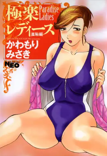 Read [Kawamori Misaki] Gokuraku Ladies - Paradise Ladies Shuuchi Hen - Fhentai