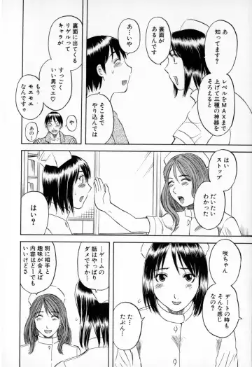 [Kawamori Misaki] Gokuraku Ladies - Paradise Ladies Shuuchi Hen Fhentai - Page 10