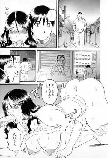 [Kawamori Misaki] Gokuraku Ladies - Paradise Ladies Shuuchi Hen Fhentai - Page 121