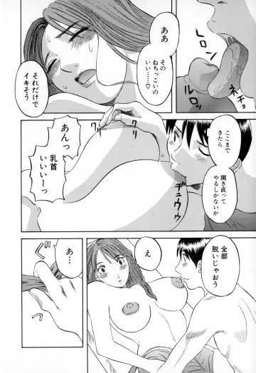 [Kawamori Misaki] Gokuraku Ladies - Paradise Ladies Shuuchi Hen Fhentai - Page 158