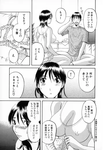 [Kawamori Misaki] Gokuraku Ladies - Paradise Ladies Shuuchi Hen Fhentai - Page 169