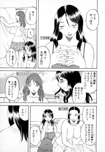 [Kawamori Misaki] Gokuraku Ladies - Paradise Ladies Shuuchi Hen Fhentai - Page 27