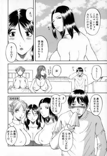 [Kawamori Misaki] Gokuraku Ladies - Paradise Ladies Shuuchi Hen Fhentai - Page 28
