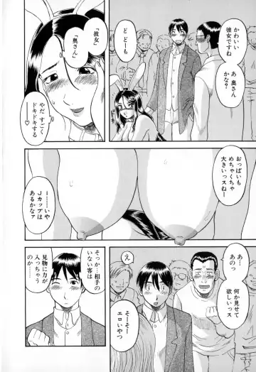 [Kawamori Misaki] Gokuraku Ladies - Paradise Ladies Shuuchi Hen Fhentai - Page 54