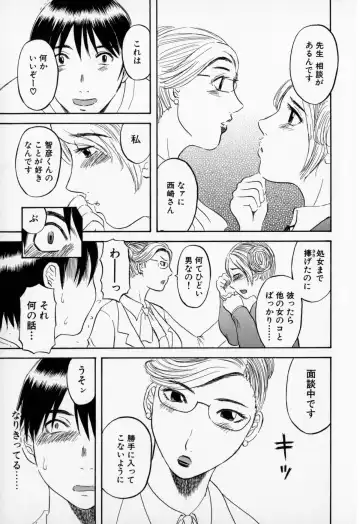 [Kawamori Misaki] Gokuraku Ladies - Paradise Ladies Shuuchi Hen Fhentai - Page 73