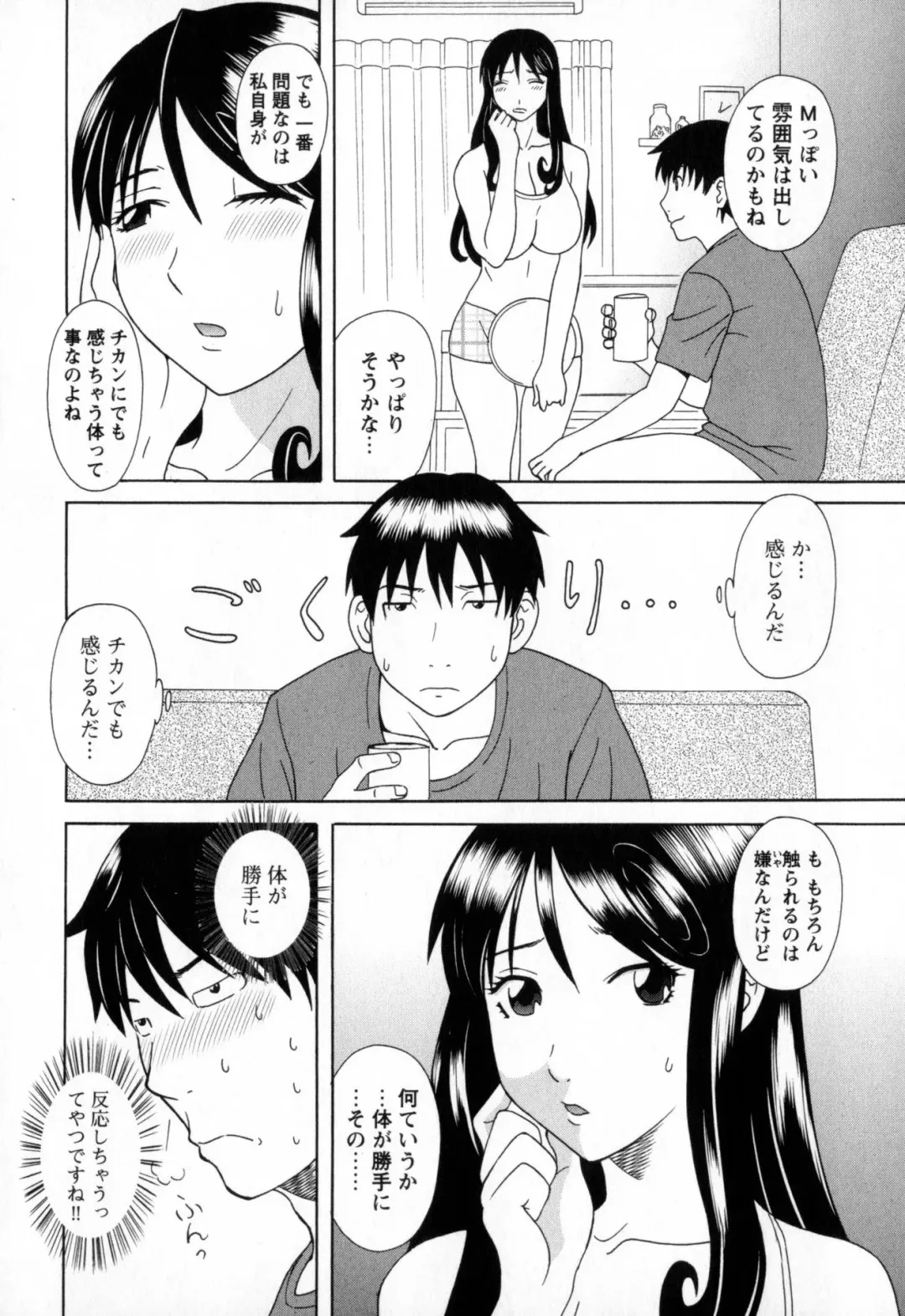 [Kawamori Misaki] Gokuraku Ladies - Paradise Ladies Noumitsu Hen Fhentai - Page 108