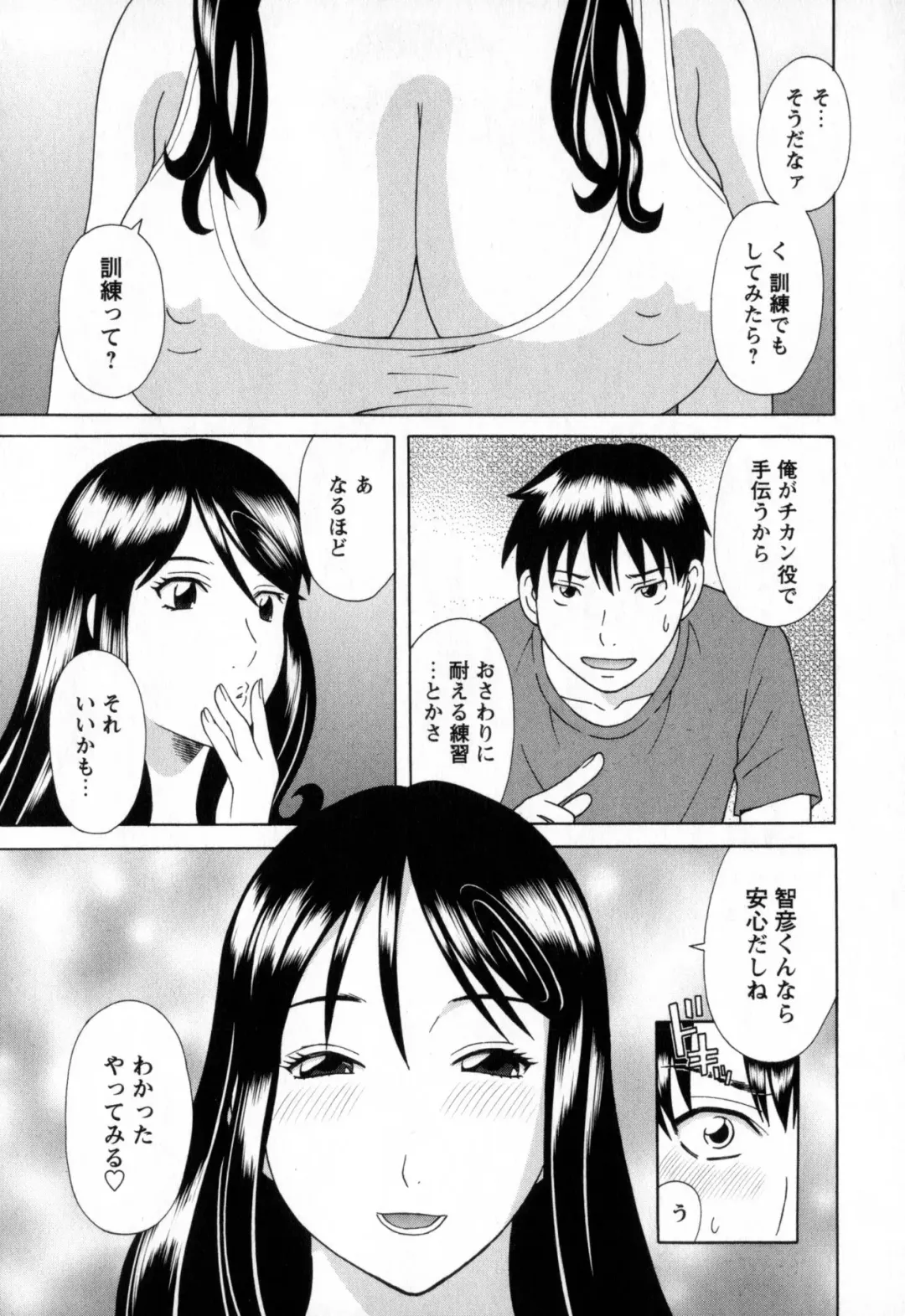 [Kawamori Misaki] Gokuraku Ladies - Paradise Ladies Noumitsu Hen Fhentai - Page 109