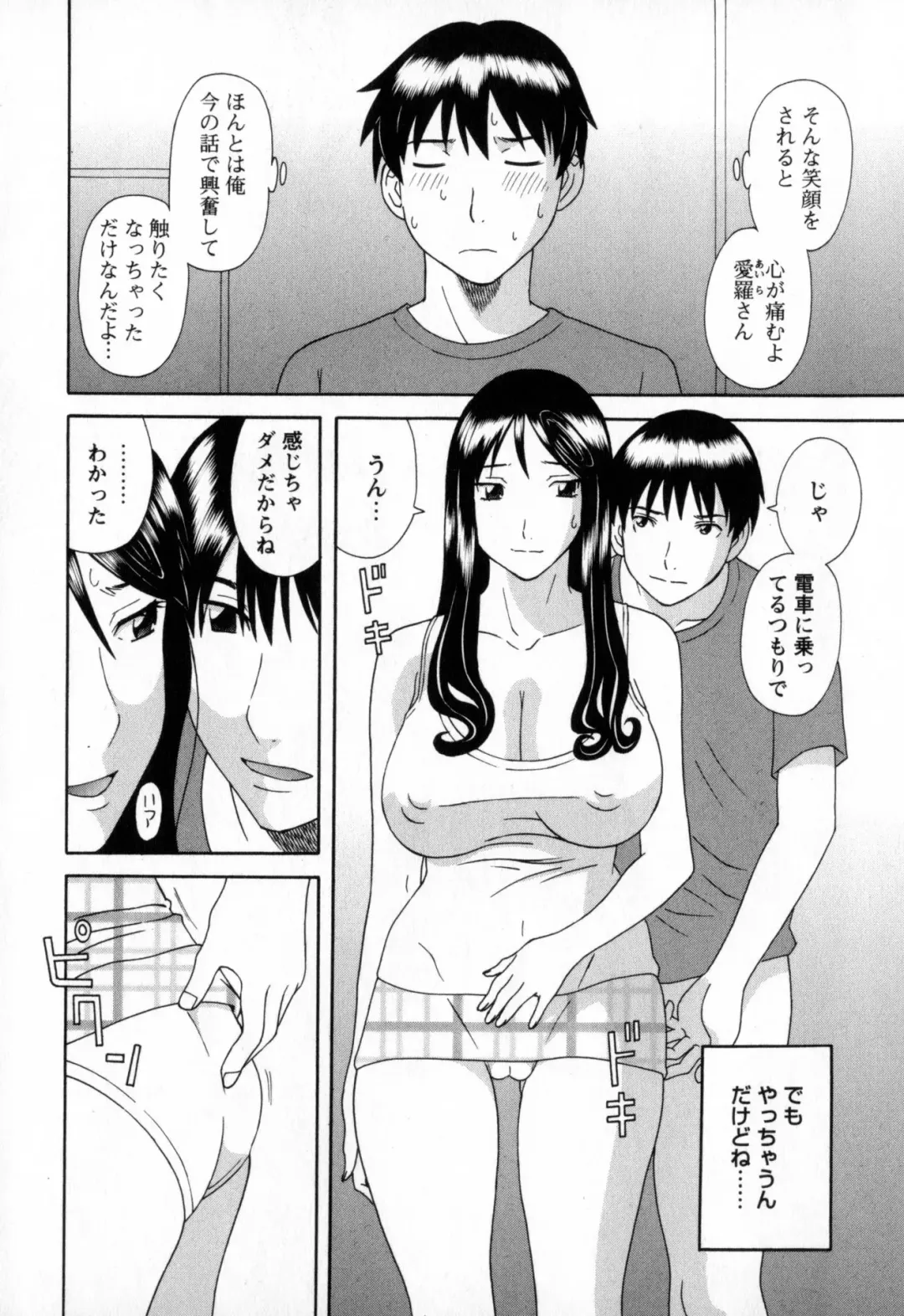 [Kawamori Misaki] Gokuraku Ladies - Paradise Ladies Noumitsu Hen Fhentai - Page 110