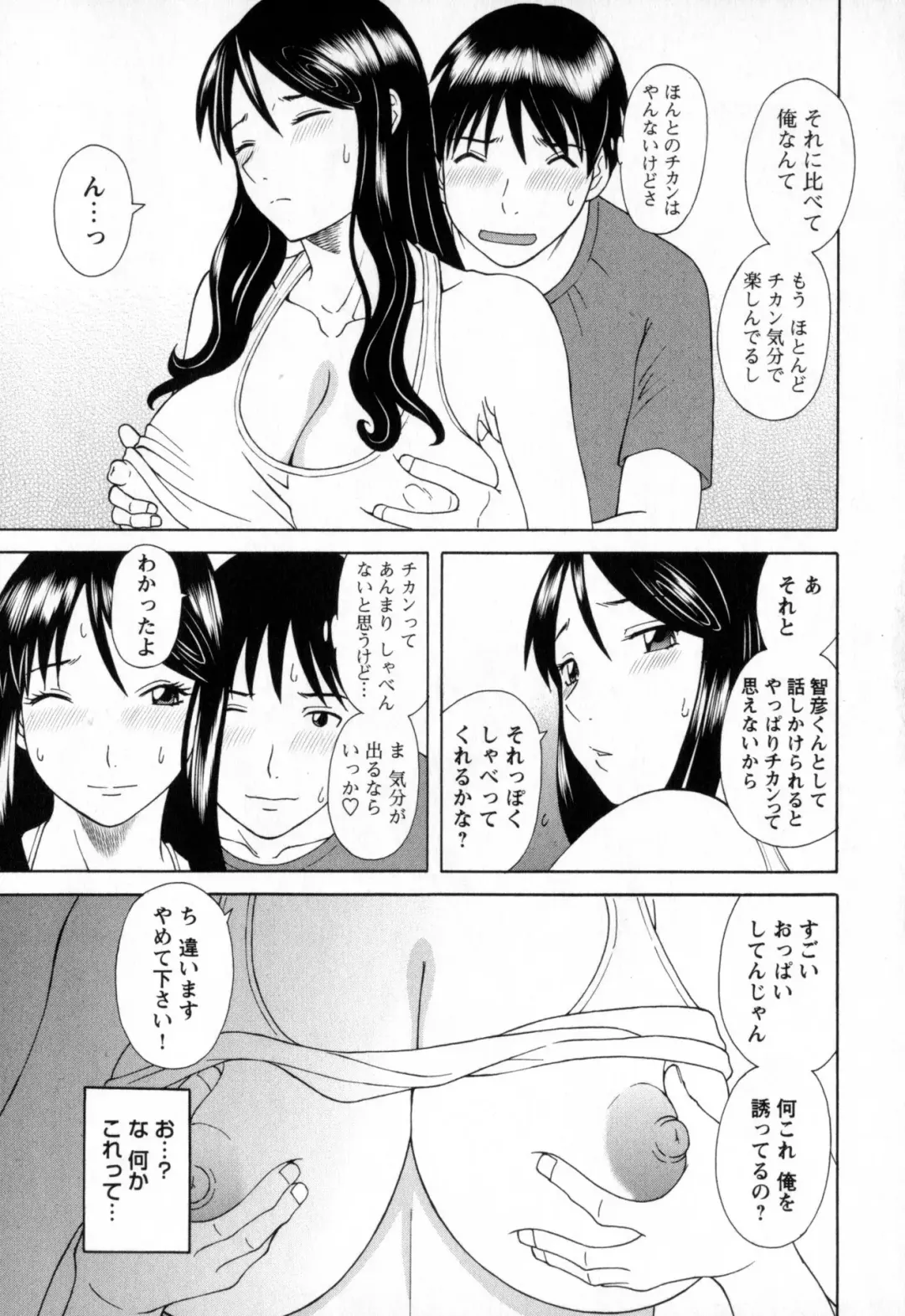 [Kawamori Misaki] Gokuraku Ladies - Paradise Ladies Noumitsu Hen Fhentai - Page 113