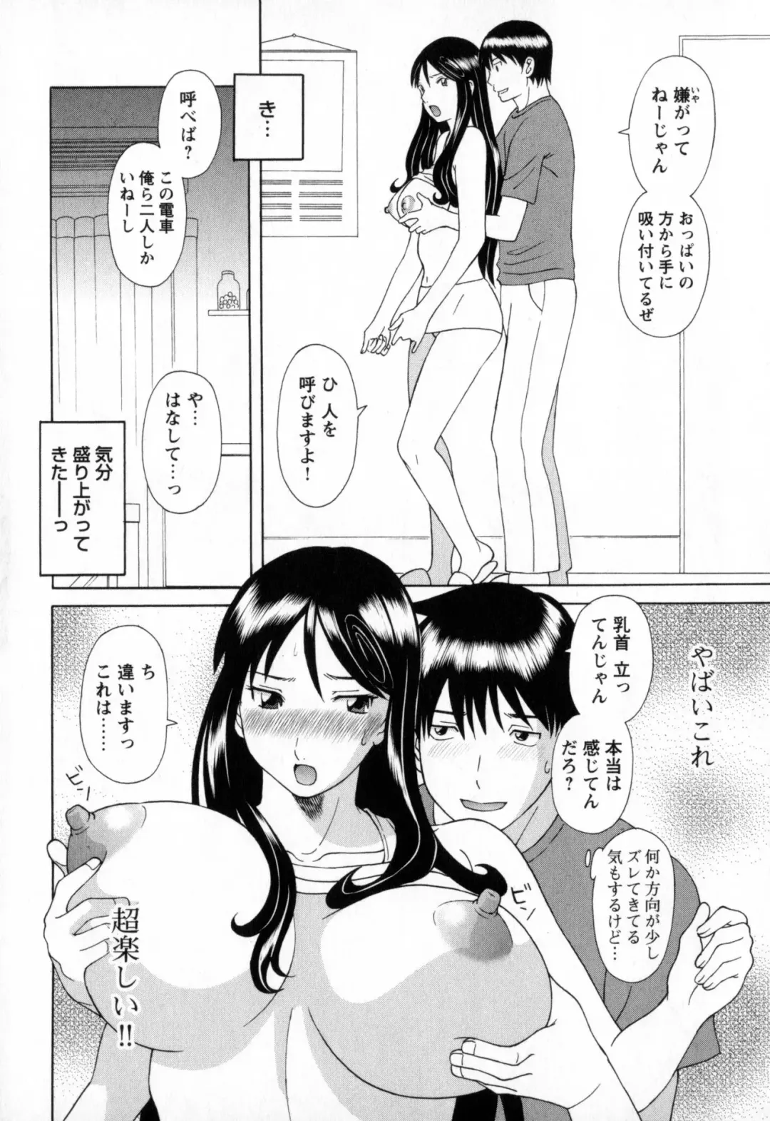 [Kawamori Misaki] Gokuraku Ladies - Paradise Ladies Noumitsu Hen Fhentai - Page 114