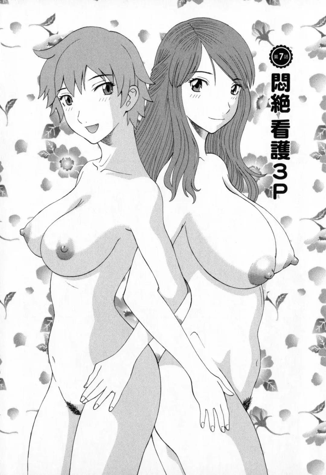 [Kawamori Misaki] Gokuraku Ladies - Paradise Ladies Noumitsu Hen Fhentai - Page 126