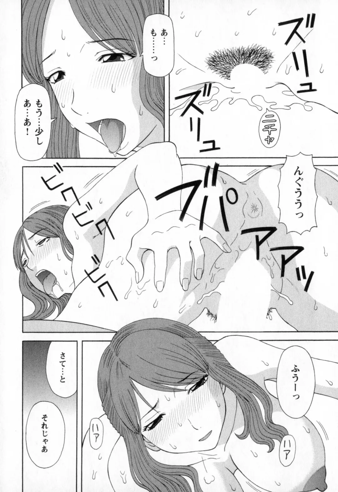 [Kawamori Misaki] Gokuraku Ladies - Paradise Ladies Noumitsu Hen Fhentai - Page 134