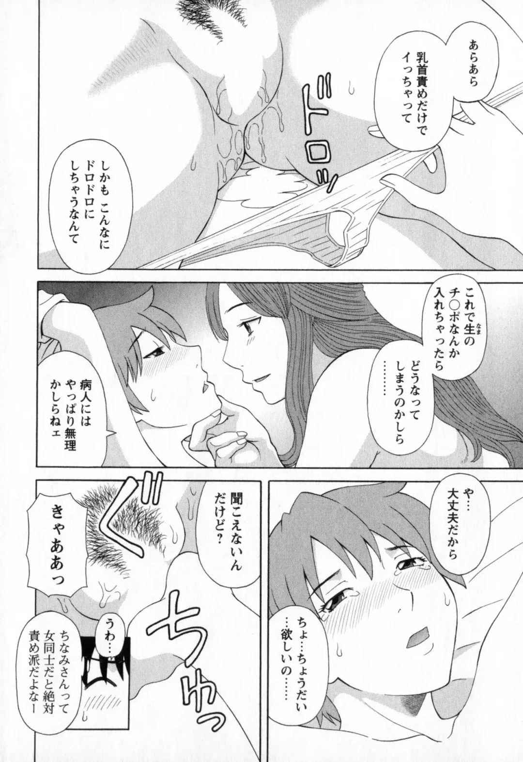 [Kawamori Misaki] Gokuraku Ladies - Paradise Ladies Noumitsu Hen Fhentai - Page 138