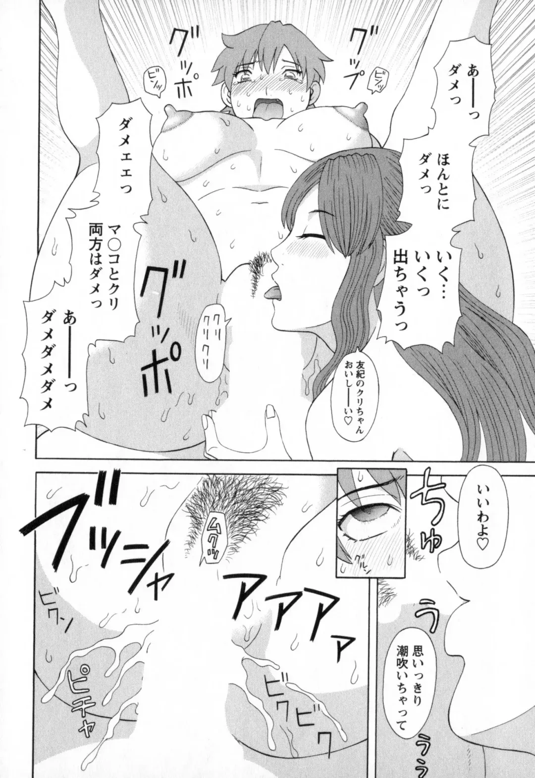 [Kawamori Misaki] Gokuraku Ladies - Paradise Ladies Noumitsu Hen Fhentai - Page 142