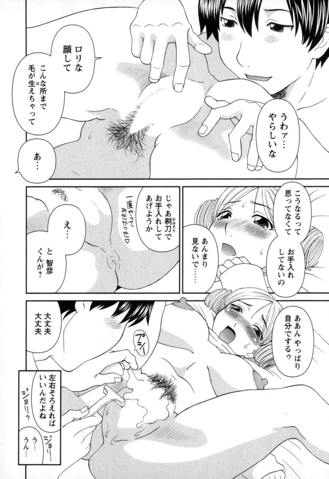 [Kawamori Misaki] Gokuraku Ladies - Paradise Ladies Noumitsu Hen Fhentai - Page 16