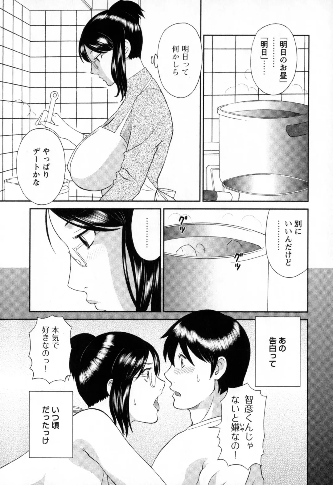 [Kawamori Misaki] Gokuraku Ladies - Paradise Ladies Noumitsu Hen Fhentai - Page 167