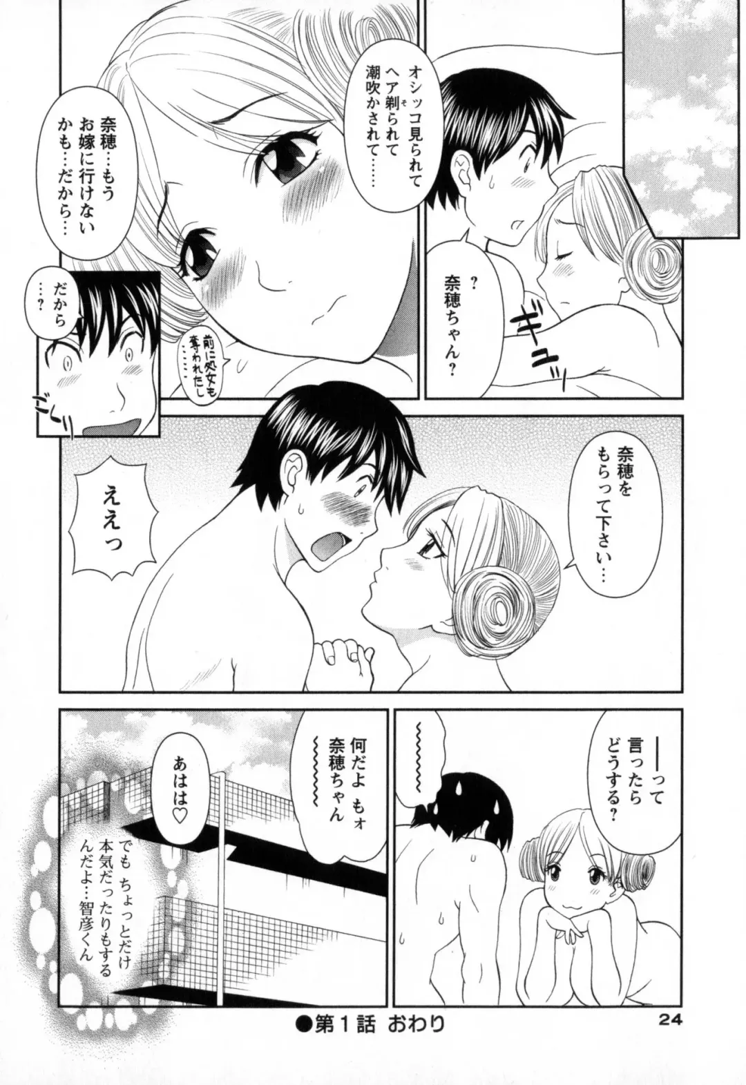 [Kawamori Misaki] Gokuraku Ladies - Paradise Ladies Noumitsu Hen Fhentai - Page 24