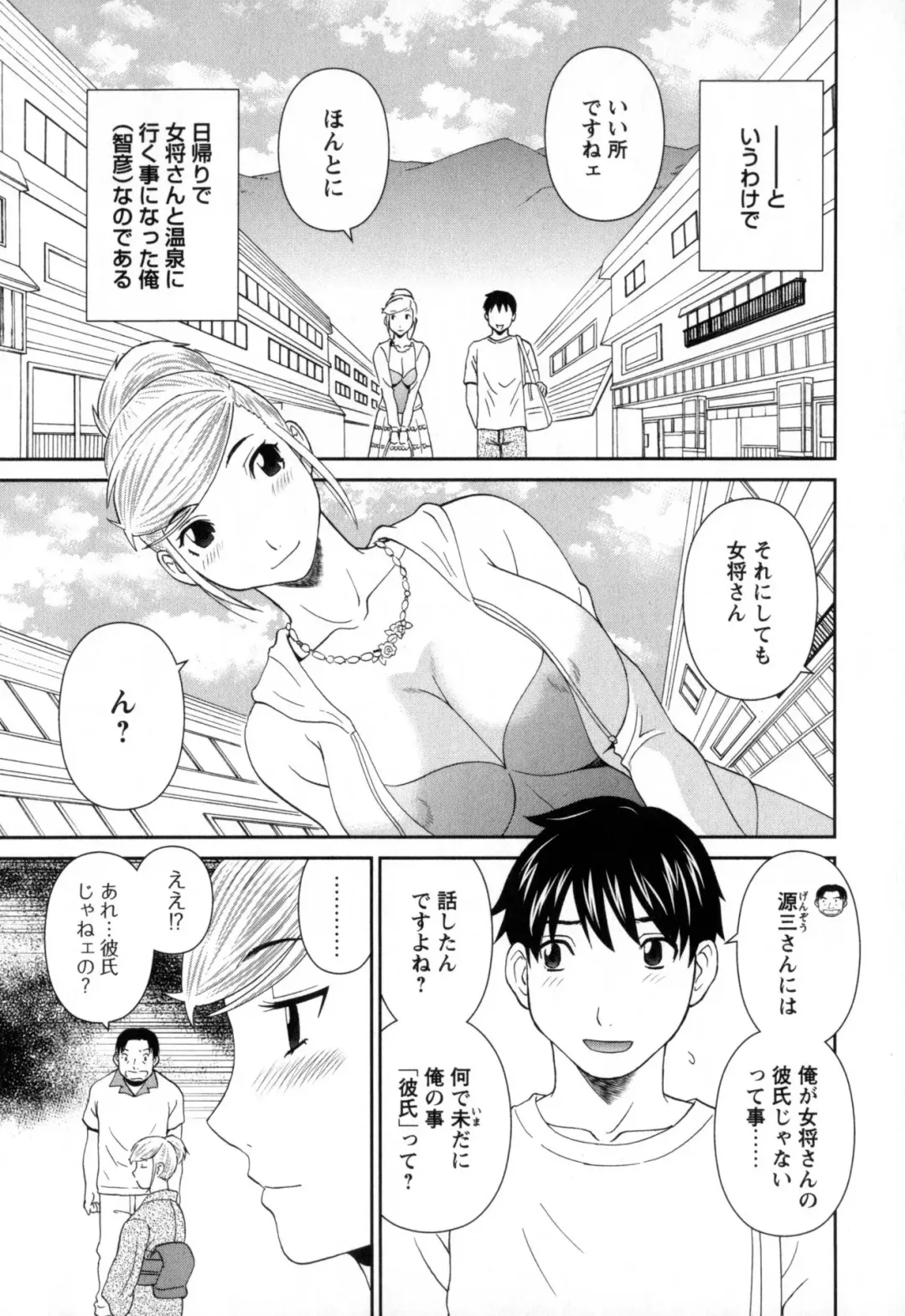 [Kawamori Misaki] Gokuraku Ladies - Paradise Ladies Noumitsu Hen Fhentai - Page 27