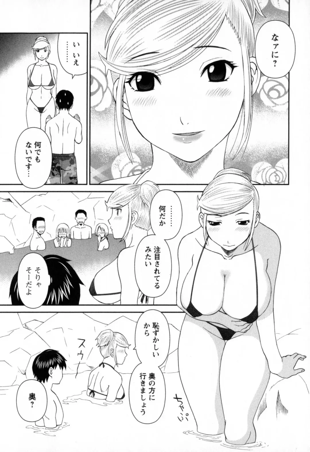 [Kawamori Misaki] Gokuraku Ladies - Paradise Ladies Noumitsu Hen Fhentai - Page 31