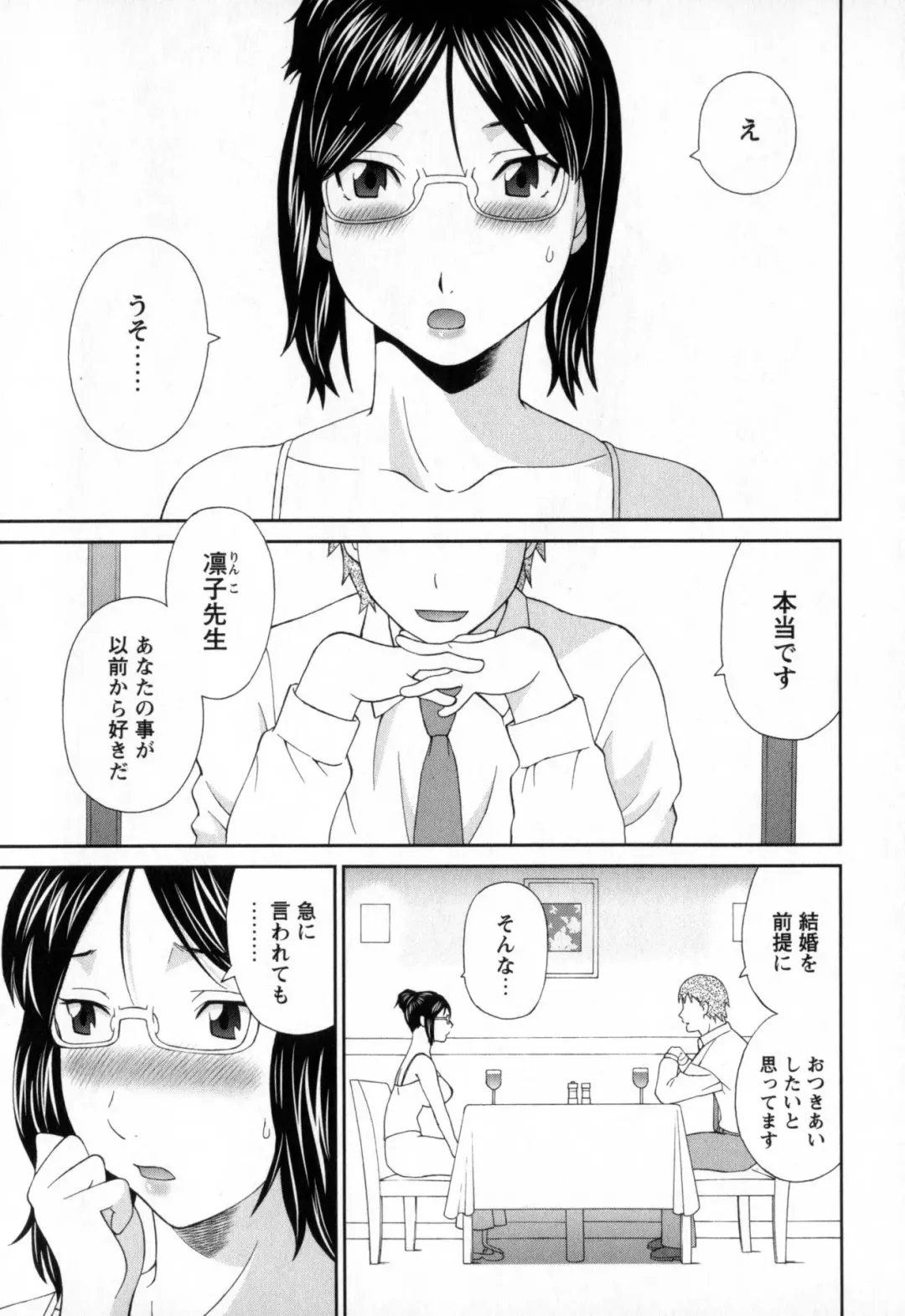 [Kawamori Misaki] Gokuraku Ladies - Paradise Ladies Noumitsu Hen Fhentai - Page 45