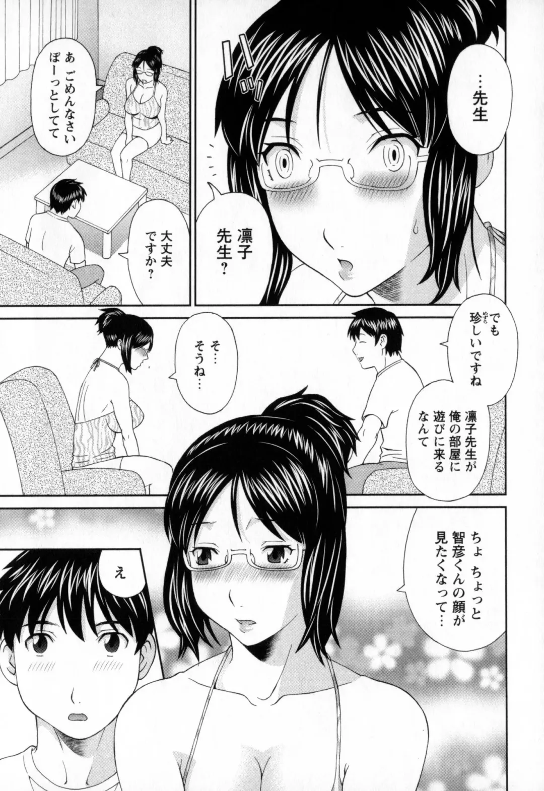 [Kawamori Misaki] Gokuraku Ladies - Paradise Ladies Noumitsu Hen Fhentai - Page 47