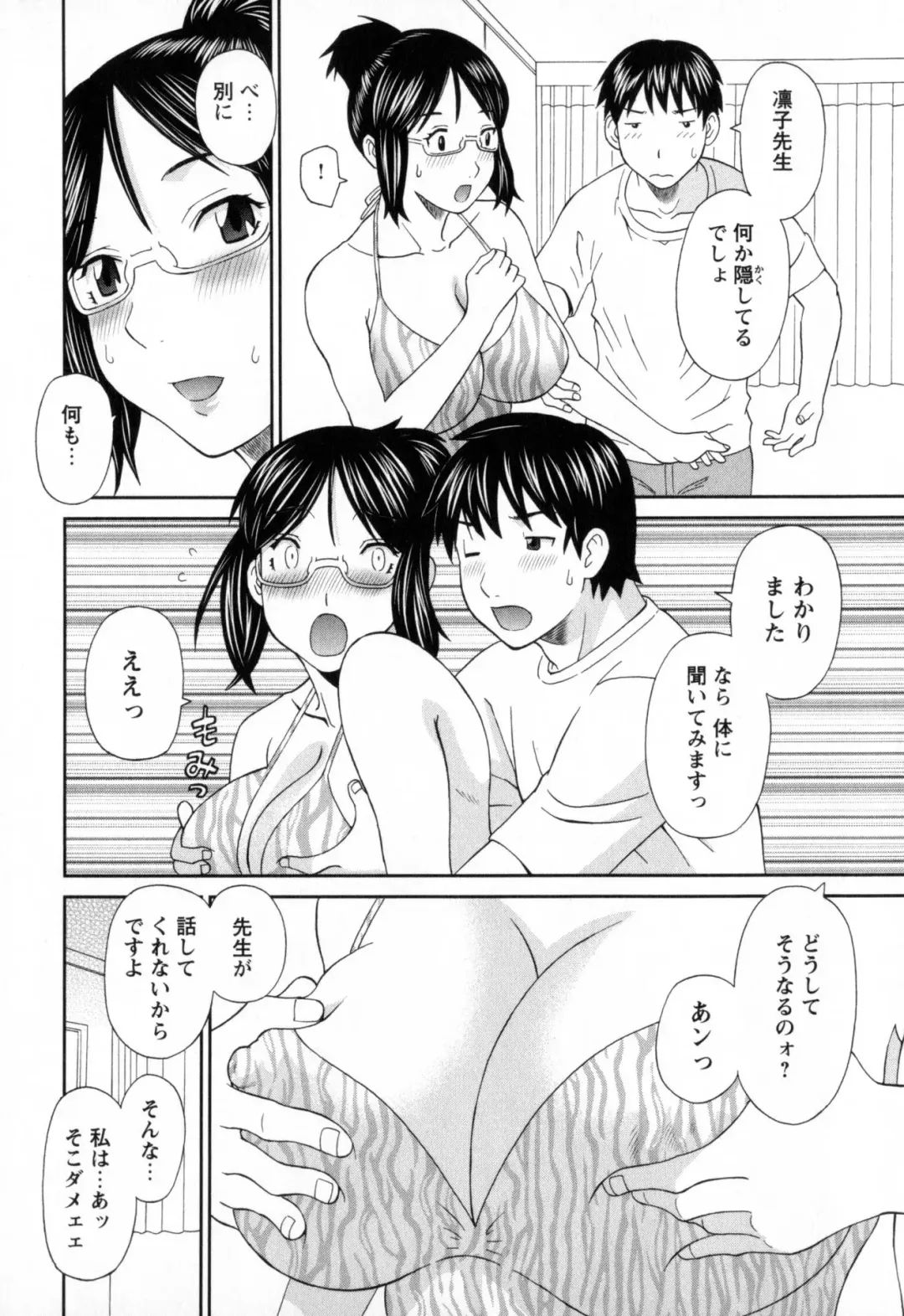 [Kawamori Misaki] Gokuraku Ladies - Paradise Ladies Noumitsu Hen Fhentai - Page 50