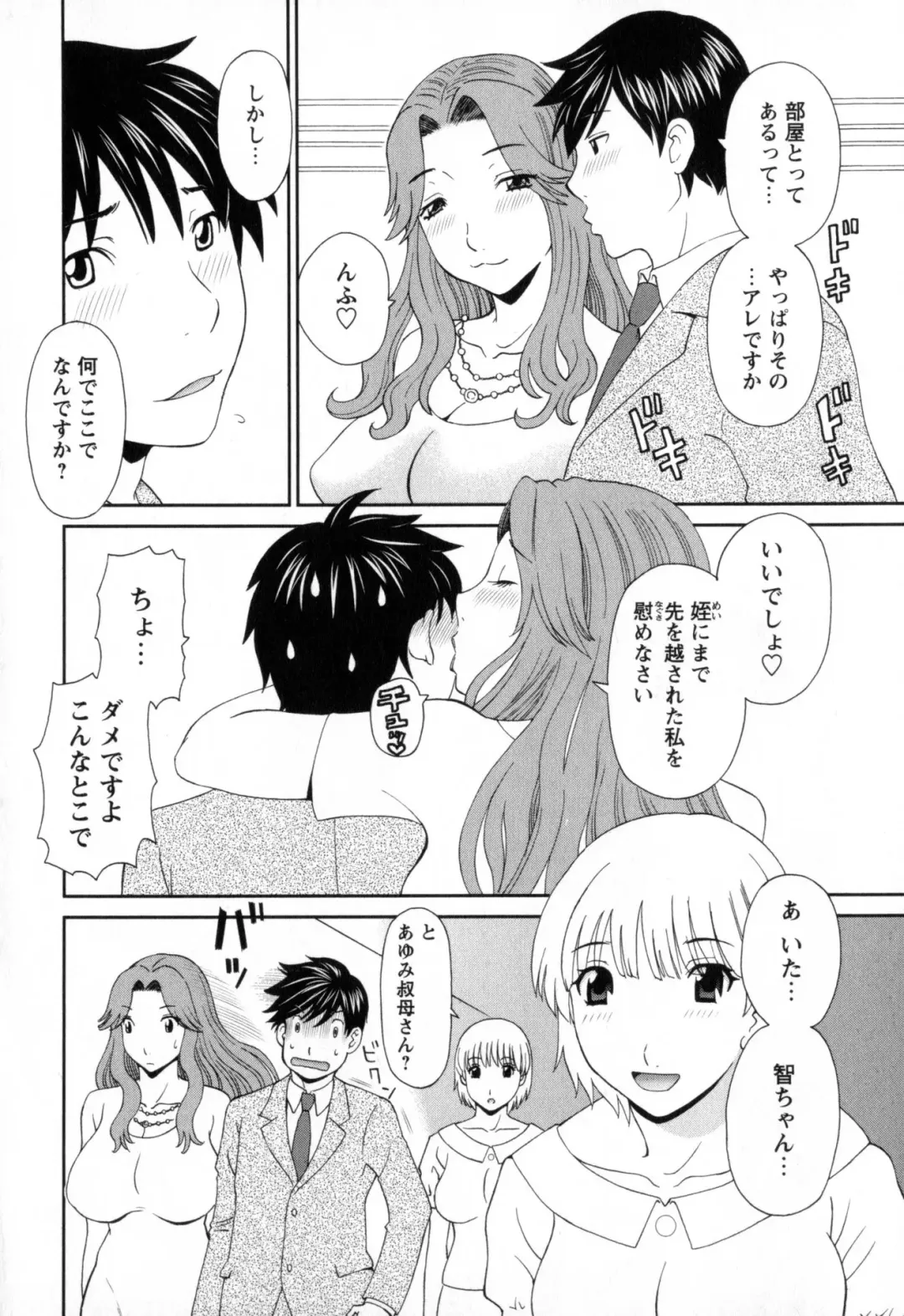 [Kawamori Misaki] Gokuraku Ladies - Paradise Ladies Noumitsu Hen Fhentai - Page 68