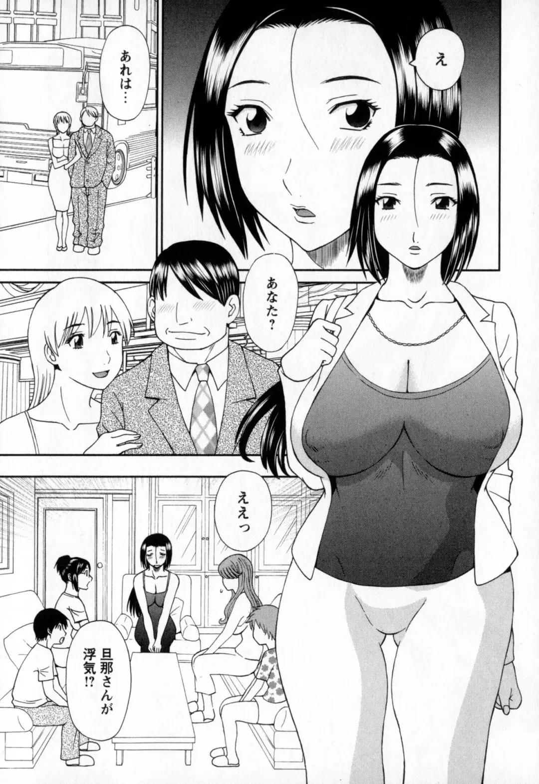 [Kawamori Misaki] Gokuraku Ladies - Paradise Ladies Noumitsu Hen Fhentai - Page 85