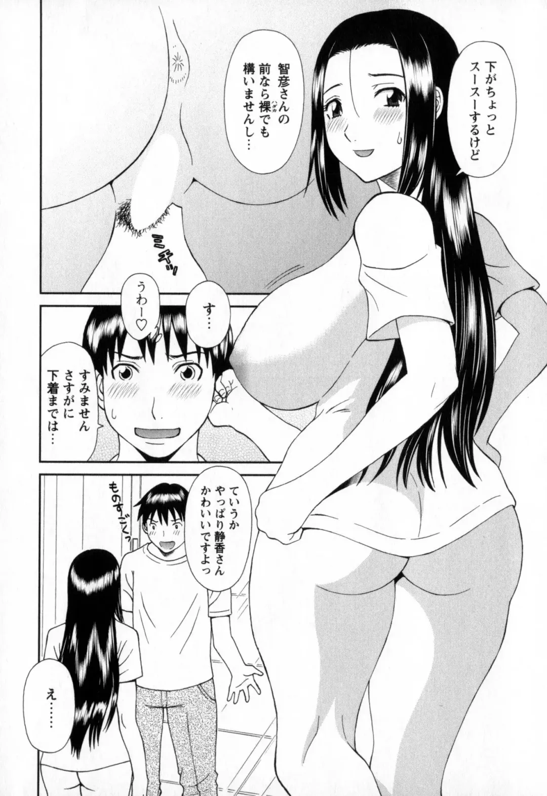 [Kawamori Misaki] Gokuraku Ladies - Paradise Ladies Noumitsu Hen Fhentai - Page 90