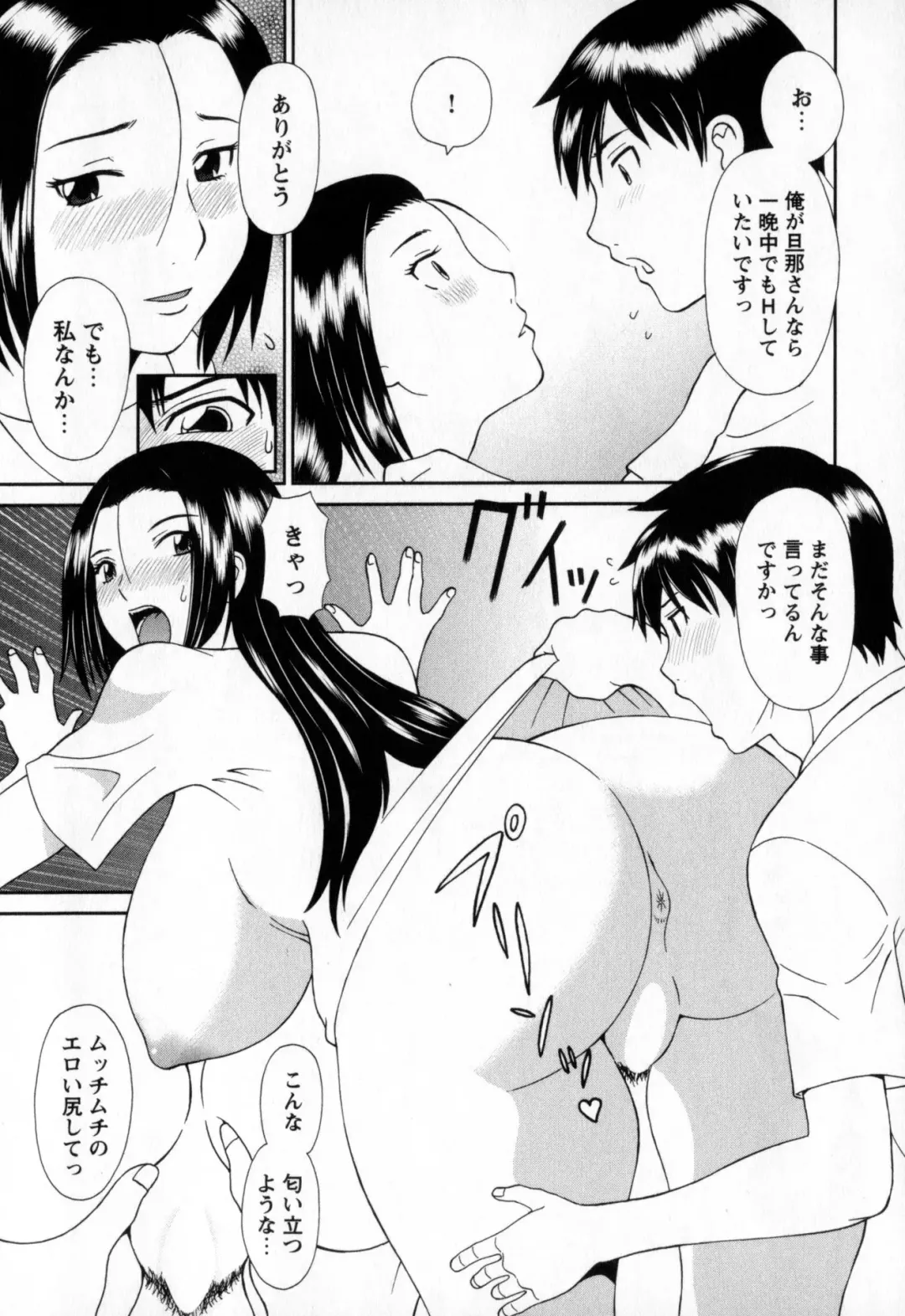 [Kawamori Misaki] Gokuraku Ladies - Paradise Ladies Noumitsu Hen Fhentai - Page 91