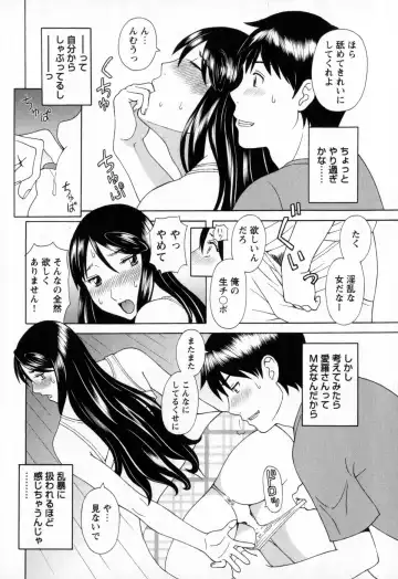 [Kawamori Misaki] Gokuraku Ladies - Paradise Ladies Noumitsu Hen Fhentai - Page 116
