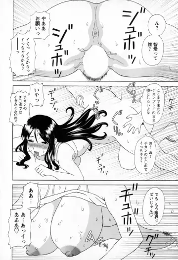 [Kawamori Misaki] Gokuraku Ladies - Paradise Ladies Noumitsu Hen Fhentai - Page 120