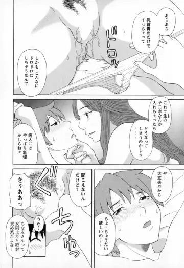 [Kawamori Misaki] Gokuraku Ladies - Paradise Ladies Noumitsu Hen Fhentai - Page 138
