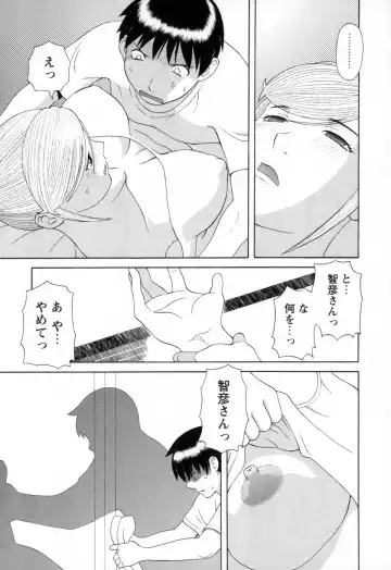 [Kawamori Misaki] Gokuraku Ladies - Paradise Ladies Noumitsu Hen Fhentai - Page 151