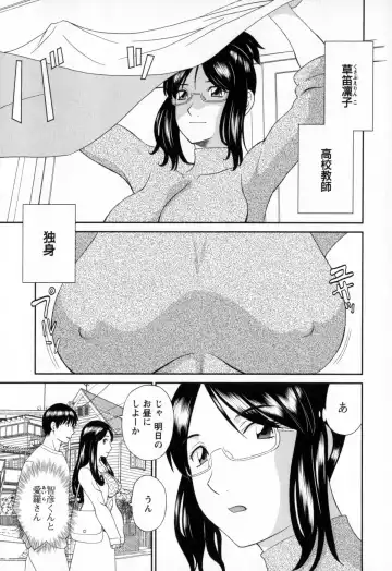 [Kawamori Misaki] Gokuraku Ladies - Paradise Ladies Noumitsu Hen Fhentai - Page 165