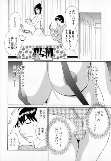 [Kawamori Misaki] Gokuraku Ladies - Paradise Ladies Noumitsu Hen Fhentai - Page 170