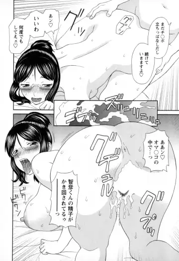 [Kawamori Misaki] Gokuraku Ladies - Paradise Ladies Noumitsu Hen Fhentai - Page 62