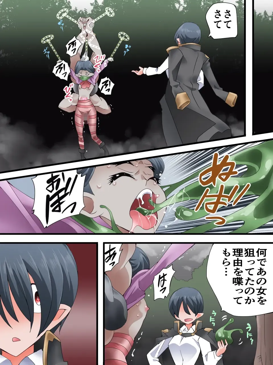 DID Fantasy Story Soleha Saint Woman Offering Tosuru Chapter 2 The Winged Ones Gather Fhentai - Page 12