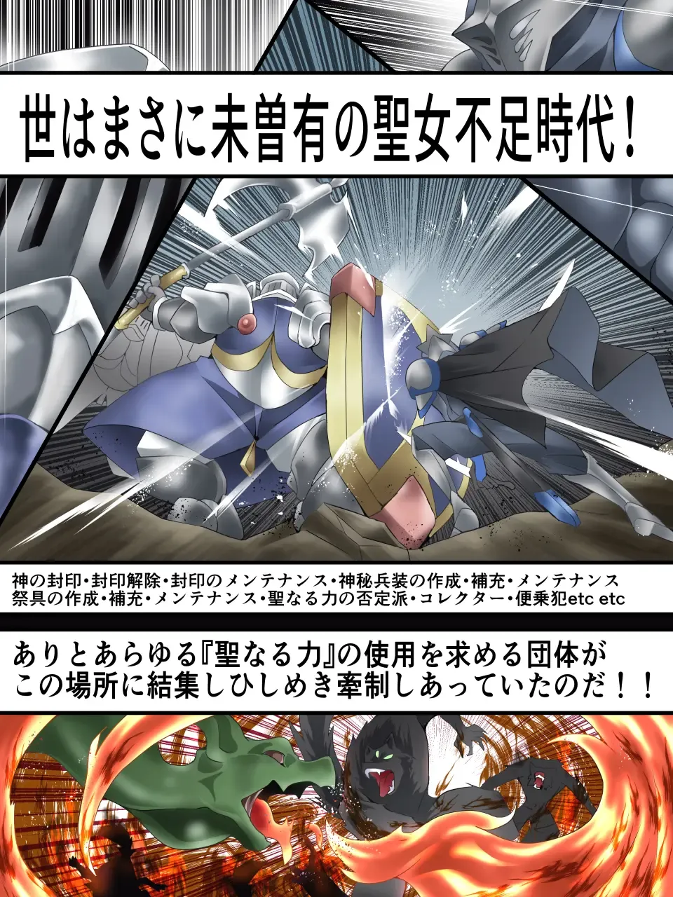 DID Fantasy Story Soleha Saint Woman Offering Tosuru Chapter 2 The Winged Ones Gather Fhentai - Page 15