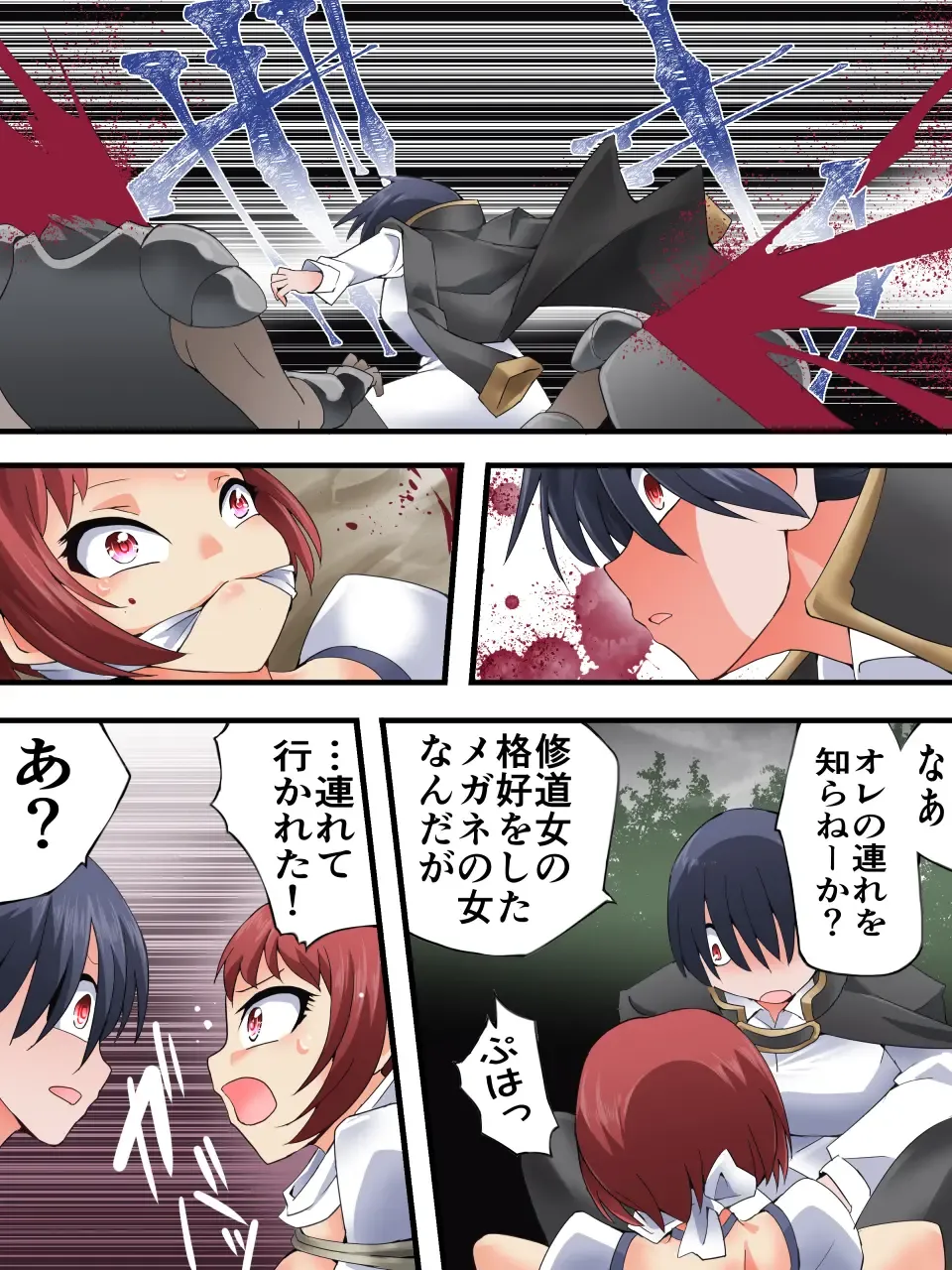 DID Fantasy Story Soleha Saint Woman Offering Tosuru Chapter 2 The Winged Ones Gather Fhentai - Page 20