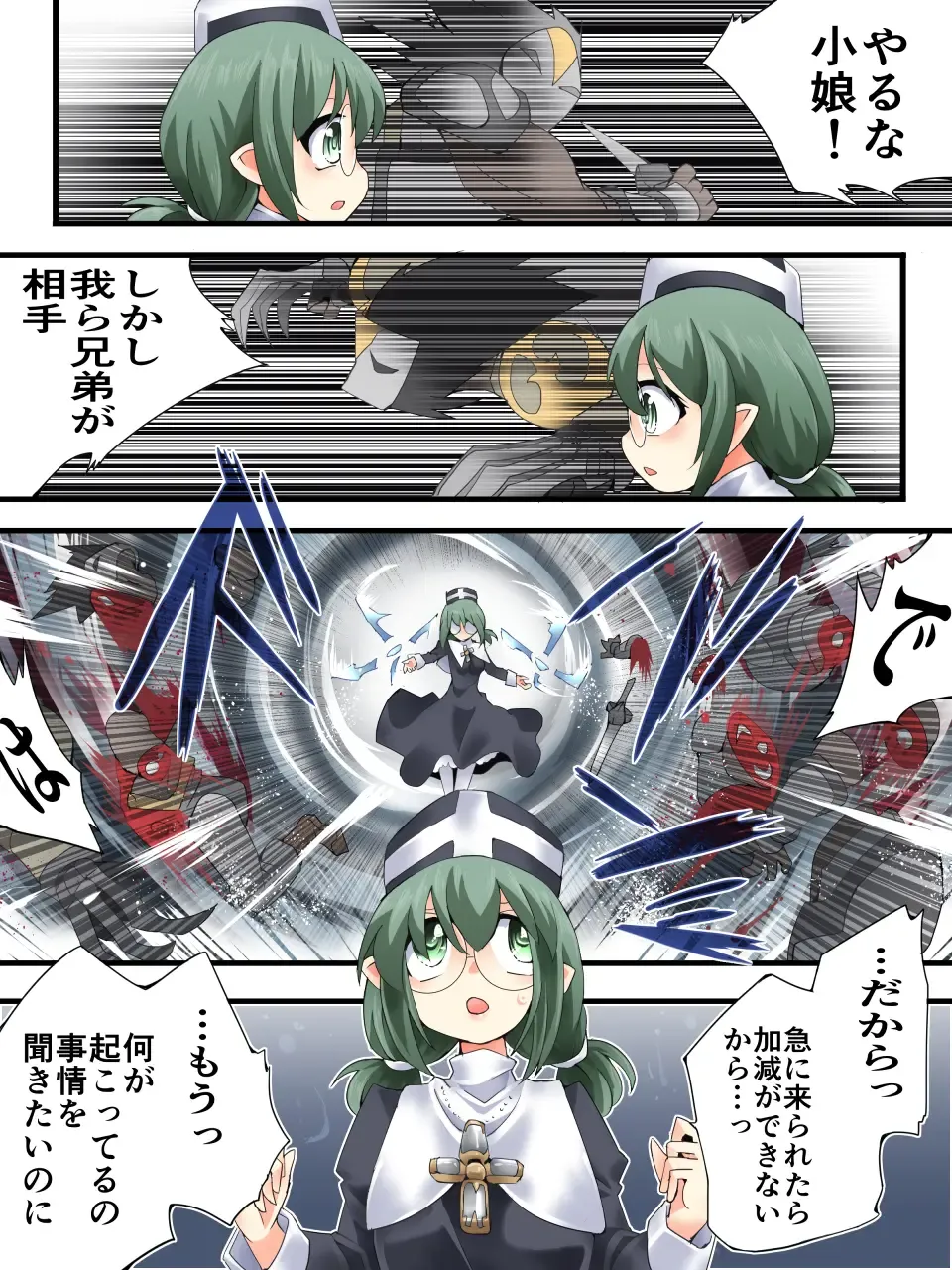 DID Fantasy Story Soleha Saint Woman Offering Tosuru Chapter 2 The Winged Ones Gather Fhentai - Page 5