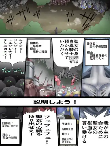 DID Fantasy Story Soleha Saint Woman Offering Tosuru Chapter 2 The Winged Ones Gather Fhentai - Page 13