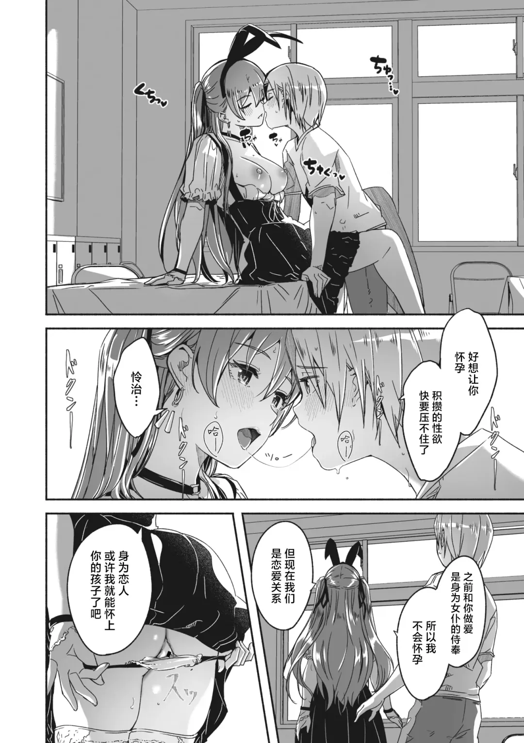 [Gustav] Reika wa Karei na Boku no Jouou Ch. 6 Fhentai - Page 10