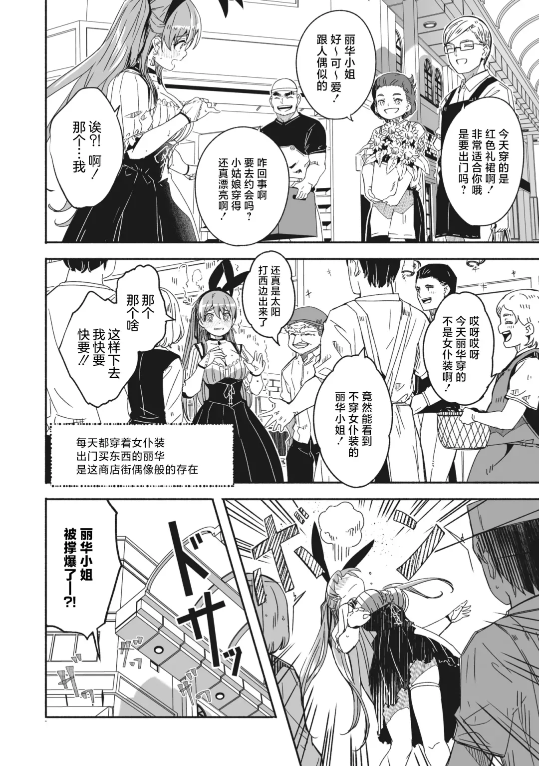 [Gustav] Reika wa Karei na Boku no Jouou Ch. 6 Fhentai - Page 2