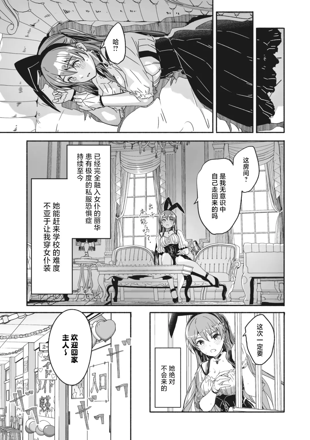 [Gustav] Reika wa Karei na Boku no Jouou Ch. 6 Fhentai - Page 3