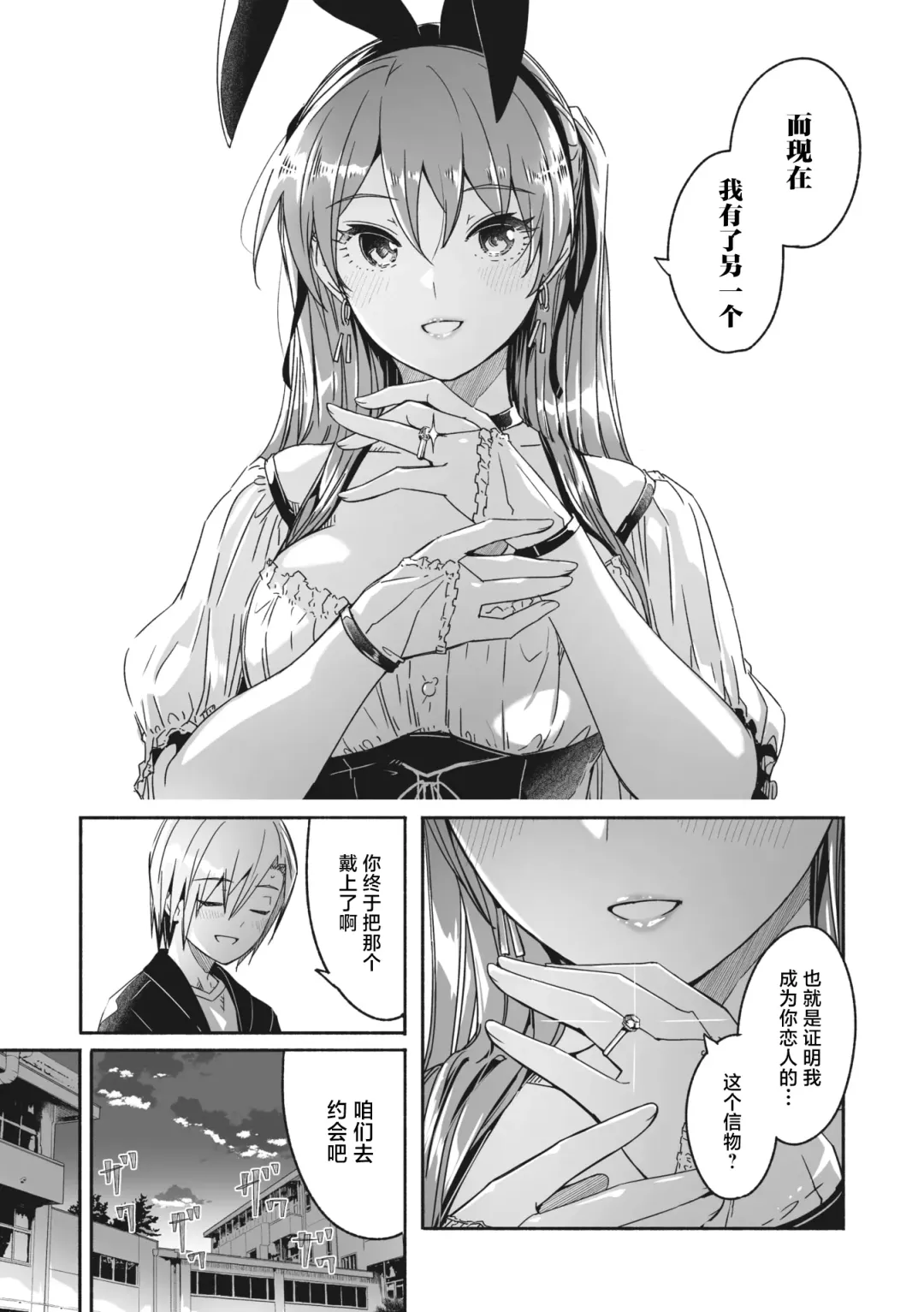 [Gustav] Reika wa Karei na Boku no Jouou Ch. 6 Fhentai - Page 9