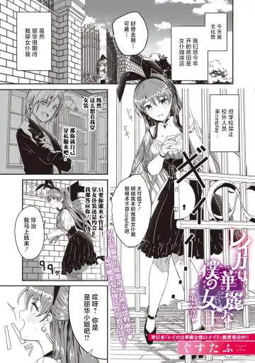 Read [Gustav] Reika wa Karei na Boku no Jouou Ch. 6 - Fhentai