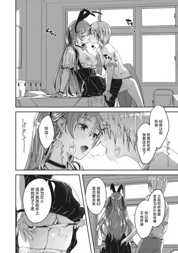 [Gustav] Reika wa Karei na Boku no Jouou Ch. 6 Fhentai - Page 10