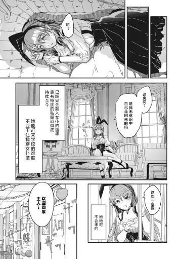 [Gustav] Reika wa Karei na Boku no Jouou Ch. 6 Fhentai - Page 3