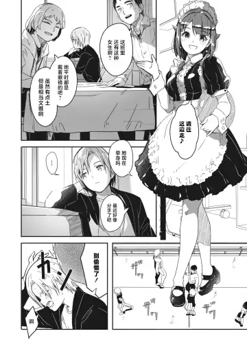 [Gustav] Reika wa Karei na Boku no Jouou Ch. 6 Fhentai - Page 4
